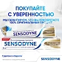 Зубная паста Sensodyne Комплексная защита, 75 мл - изображение 12