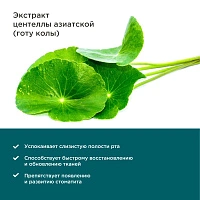 Бальзам PERFECT4U успокаивающий, 250мл - изображение 6