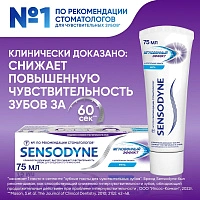 Зубная паста Sensodyne Мгновенный эффект, 75 мл