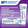 Зубная паста Sensodyne Мгновенный эффект, 75 мл - изображение 2