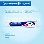 Орозим гель (Orozyme) для собак и кошек, 70 мл - изображение 3