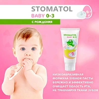Зубная паста Stomatol Baby профилактическая (0-3), 50г - изображение 2
