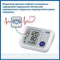 Тонометр A&D UA-1300 - изображение 5