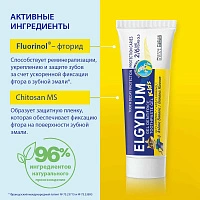 Детская зубная паста-гель Elgydium Kids Pierre Fabre от кариеса со вкусом банана (от 2 до 6 лет), 50 мл