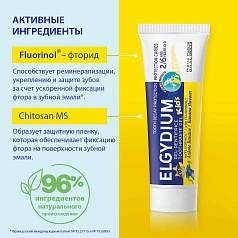 Зубная паста-гель Elgydium Kids Pierre Fabre от кариеса со вкусом банана (от 2 до 6 лет), 50 мл