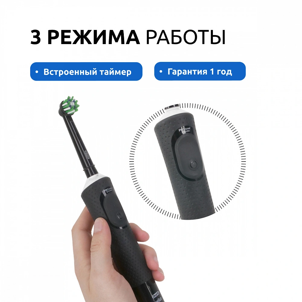 Электрическая зубная щетка Oral-B Vitality Pro X Clean (Чёрная) купить по  выгодной цене