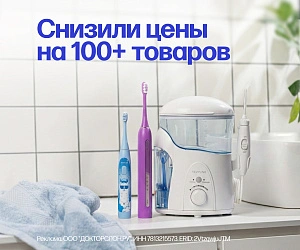 Снизили цены