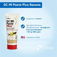 Зубной гель GC MI Paste Plus Ваниль, 35 мл