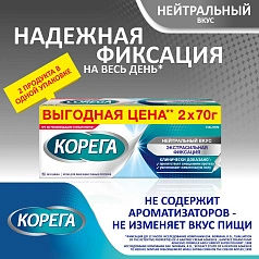 Крем для фиксации протезов КОРЕГА нейтральный, 70г х2