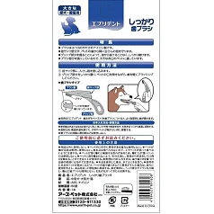 Анатомическая зубная щетка для собак средних и крупных пород