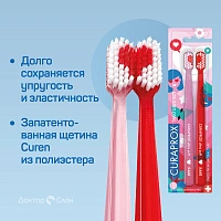 2 зубные щетки CURAPROX 5460 Ultrasoft Duo Love 2021 - изображение 3