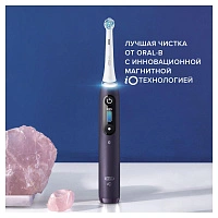 Электрическая зубная щетка Oral-B iO 8 Violet Ametrine - изображение 2