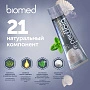Зубная паста Biomed CALCIMAX Восстановление эмали и защита от кариеса - изображение 4