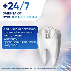 Зубная паста Sensodyne Clinical White Активное отбеливание и укрепление эмали, 75 мл