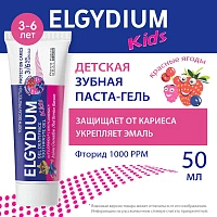 Детская зубная паста-гель Elgydium Kids Pierre Fabre от кариеса со вкусом красных ягод (от 3 до 6 лет), 50 мл