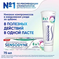 Зубная паста Sensodyne 8 в 1, 75 мл