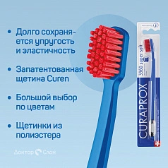 Зубная щетка Curaprox 3960 Super Soft цвет на выбор