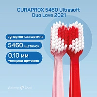 2 зубные щетки CURAPROX 5460 Ultrasoft Duo Love 2021 - изображение 2