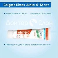Детская зубная паста Elmex Junior 6-12 лет, 75 мл
