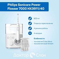 Ирригатор Philips Sonicare Power Flosser 7000 HX3911/40 - изображение 2
