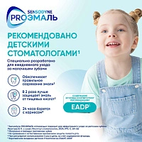 Зубная паста Sensodyne PROЭмаль kids клубничный коктейль, 50 мл