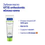 Зубная паста Vitis Orthodontic со вкусом яблока и мяты, 100 мл - изображение 2
