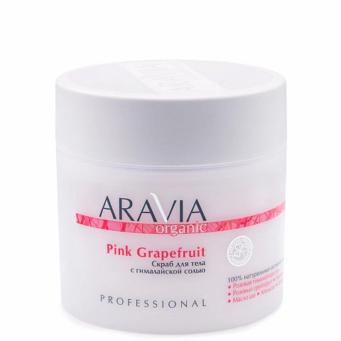 Скраб для тела с гималайской солью Розовый Грейпфрут ARAVIA Organic - изображение 1