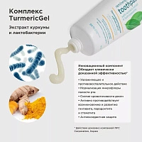 Зубная паста PERFECT4U с экстрактом куркумы
