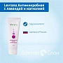 Зубная паста Levrana Антимикробная с лавандой и магнолией, 75 мл - изображение 2