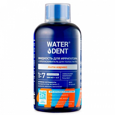 Жидкость для ирригатора Waterdent Анти-кариес 12+ - изображение 1