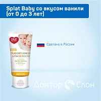 Зубная паста Splat Baby со вкусом ванили (от 0 до 3 лет), 40 мл - изображение 2