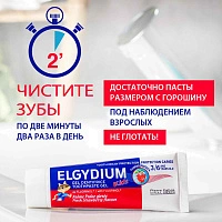Детская зубная паста-гель Elgydium Kids Pierre Fabre от кариеса со вкусом свежей клубники (от 3 до 6 лет), 50 мл - изображение 6