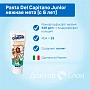 Зубная паста Pasta Del Capitano Junior нежная мята (с 6 лет), 75 мл - изображение 2