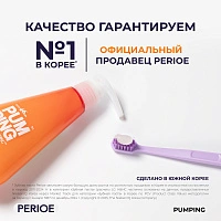 Зубная паста PERIOE Whitening Pumping Цитрус, 285 гр