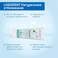 Зубная паста LOGODENT Натуральное отбеливание, 75 мл - изображение 3