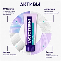 Зубная паста LACTOSTERINE Total Care, 85 мл