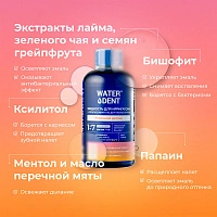 Жидкость для ирригатора Waterdent Утренний детокс, 500 мл - изображение 3