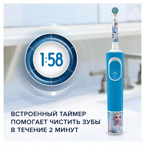 Электрическая зубная щетка Oral-B Vitality Kids D103 frozen II + чехол - изображение 6