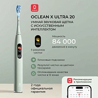 Электрическая зубная щетка Oclean X Ultra 20 Мятно-зеленый - изображение 2