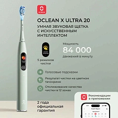 Электрическая зубная щетка Oclean X Ultra 20 Мятно-зеленый