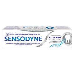 Зубная паста Sensodyne Восстановление и Защита, отбеливающая, 75 мл