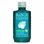 Ополаскиватель R.O.C.S. Активный кальций Travel Edition, 75 мл - изображение 1