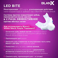Зубной гель Blanx White Shock Purple Corrector, 20мл + LED Bite