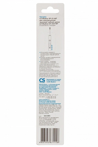 Насадки CS Medica SP-31-WT для щетки CS Medica CS-333-WT - изображение 2
