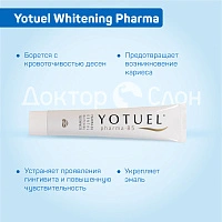 Зубная паста Yotuel Whitening Pharma c витамином B5, 50 мл - изображение 3