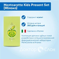 Подарочный набор MontCarotte Kids Present Set (Яблоко)