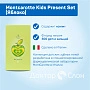 Подарочный набор MontCarotte Kids Present Set (Яблоко) - изображение 2