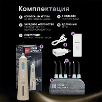 Ирригатор Splat Sense Power Н300 Бежевый - изображение 10