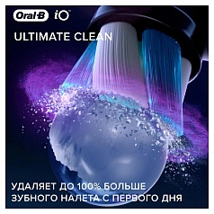 Насадки Braun Oral-B iO RB Ultimate Clean Black 4 шт.
