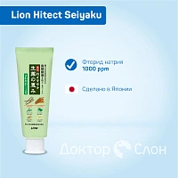 Зубная паста Lion Hitect Seiyaku Профилактика кариеса и болезней десен, 90 гр - изображение 7